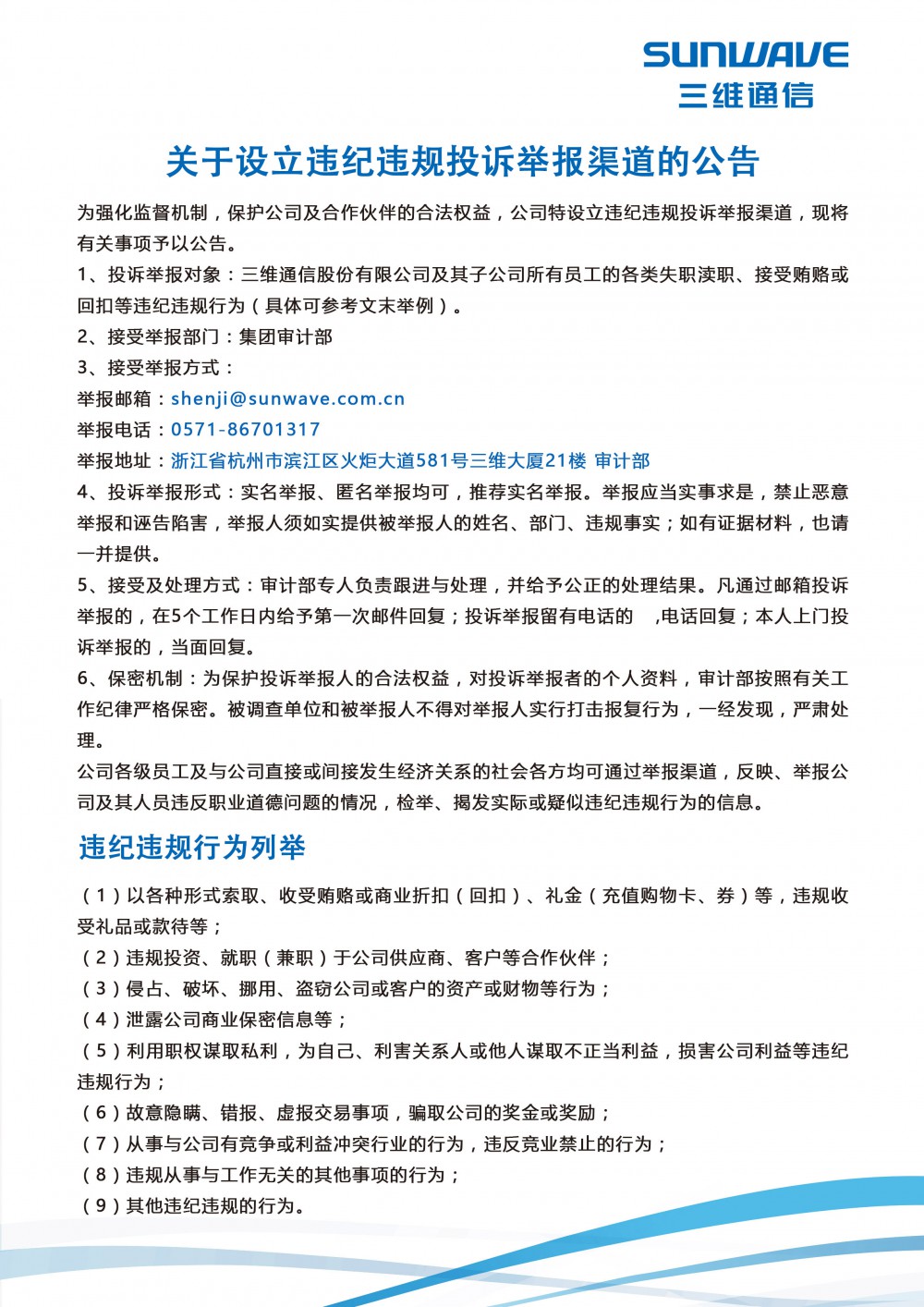 888集团电子游戏(中国游)有限公司官网