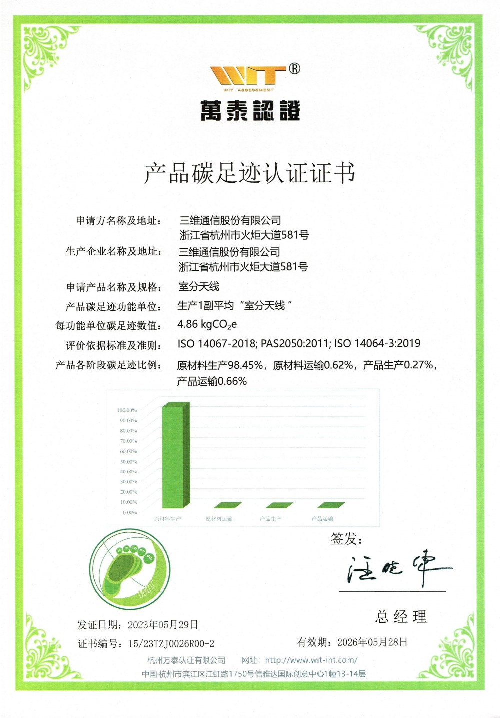 888集团电子游戏(中国游)有限公司官网