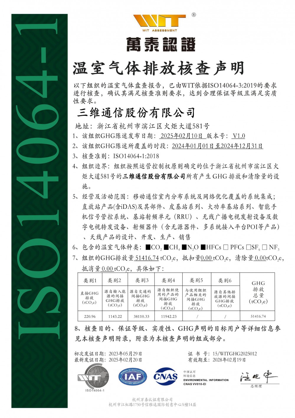 888集团电子游戏(中国游)有限公司官网