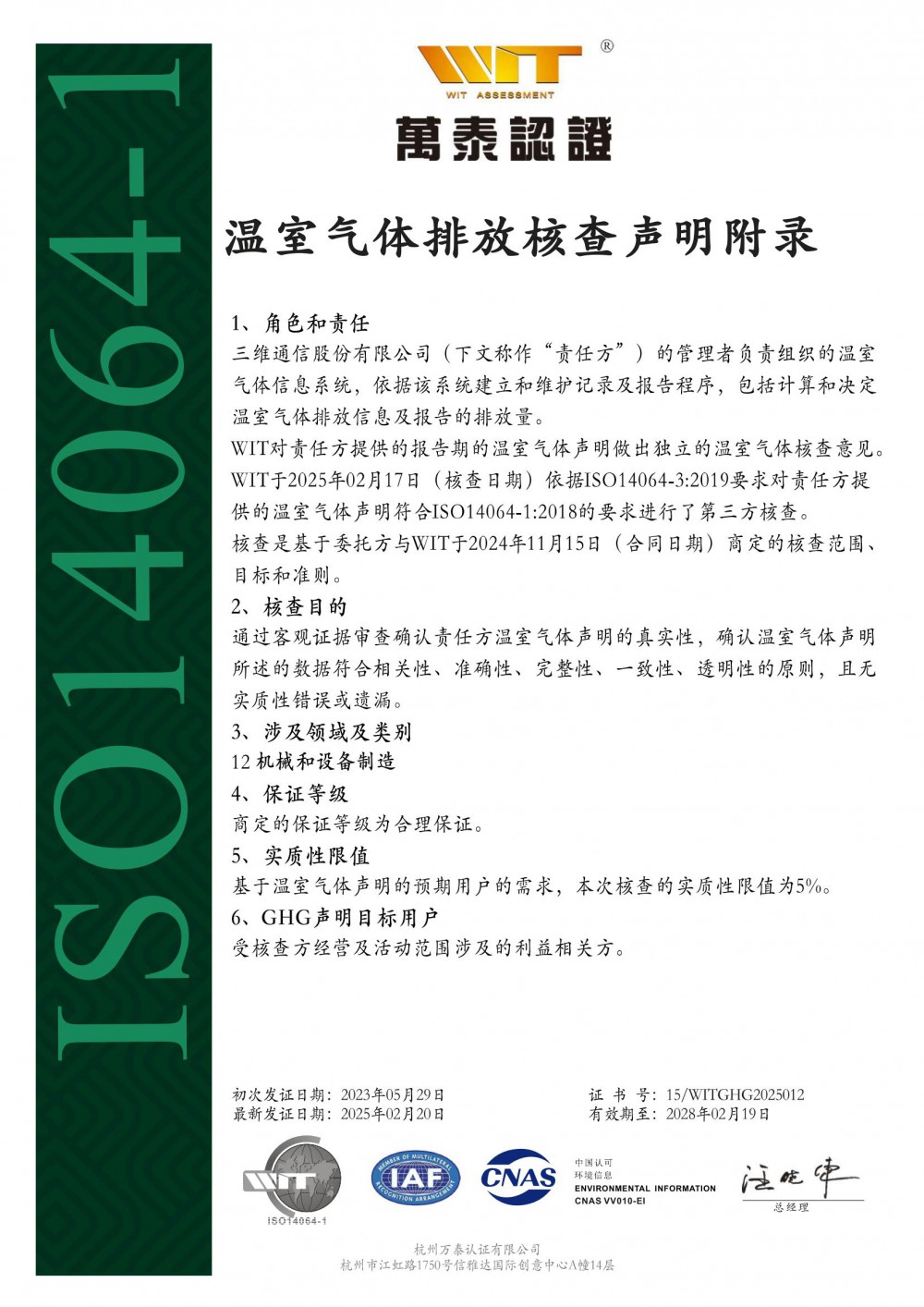 888集团电子游戏(中国游)有限公司官网