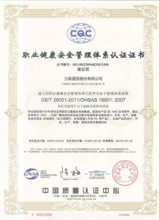 888集团电子游戏(中国游)有限公司官网