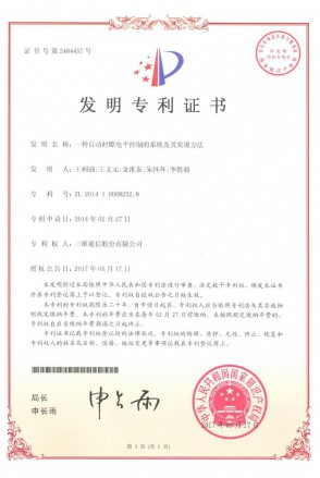 888集团电子游戏(中国游)有限公司官网