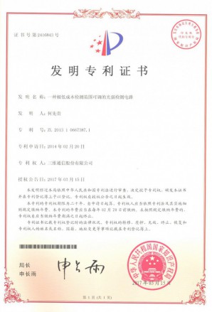 888集团电子游戏(中国游)有限公司官网