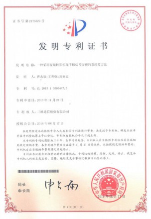 888集团电子游戏(中国游)有限公司官网