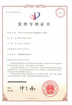 888集团电子游戏(中国游)有限公司官网