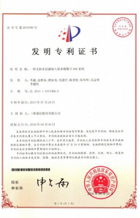 888集团电子游戏(中国游)有限公司官网