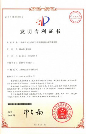 888集团电子游戏(中国游)有限公司官网