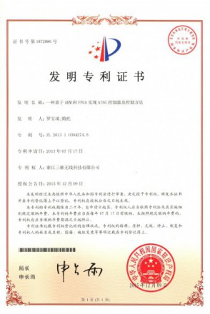 888集团电子游戏(中国游)有限公司官网