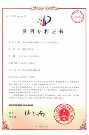 888集团电子游戏(中国游)有限公司官网