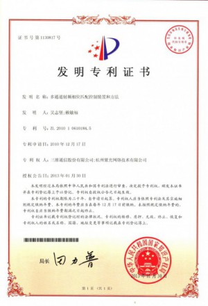 888集团电子游戏(中国游)有限公司官网