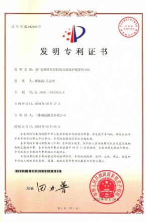 888集团电子游戏(中国游)有限公司官网
