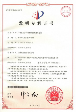 888集团电子游戏(中国游)有限公司官网
