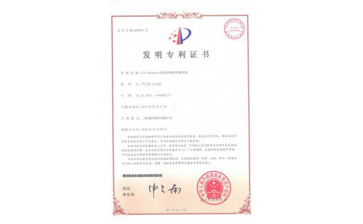 image_1590713687_2283_710x438_2 编号ZZ01272--H9-189?LTE-Advanced移动中继的切换系统