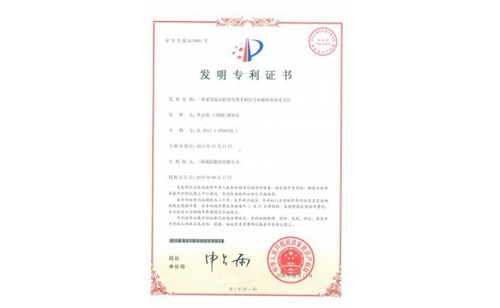 image_1590713809_1751_710x438_2 编号ZZ01269--H9-186?一种采用延迟转发实现手机信号管理的系统及方法