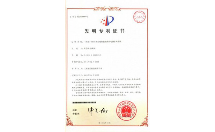 image_1590714069_2701_710x438_2 编号ZZ01259--H9-176?一种基于RFID的无线智能插座的电源管理系统