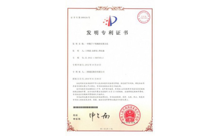 image_1590714647_9165_710x438_2 编号ZZ01251--H9-168?一种数字下变频的实现方法
