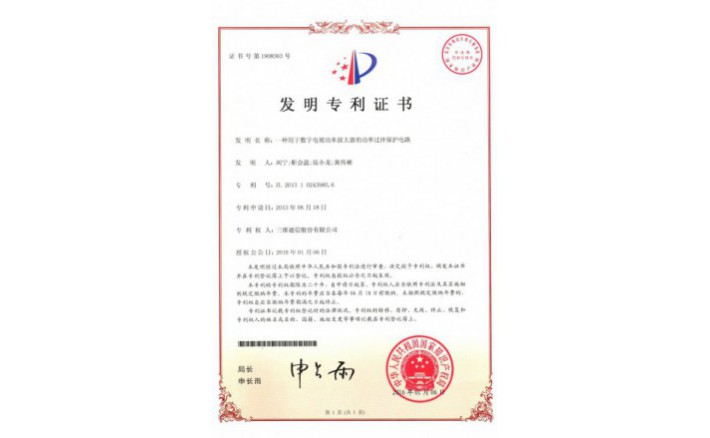 image_1590714698_6274_710x438_2 编号ZZ01250--H9-167?一种用于数字电视功率放大器的功率过冲
;さ缏