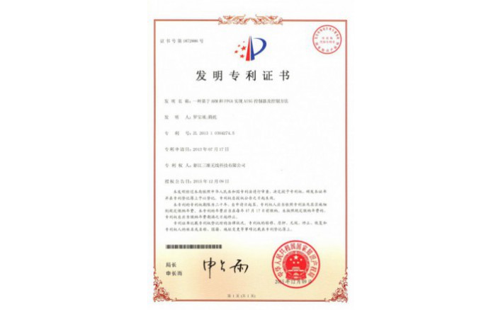 image_1590714897_8107_710x438_2 编号ZZ01248--H9-165?一种基于ARM和FPGA实现AISG控制器及控制方法