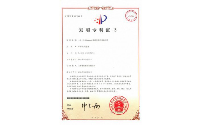 image_1590714984_5120_710x438_2 编号ZZ01247--H9-164?一种LTE-Advanced移动中继的切换方法