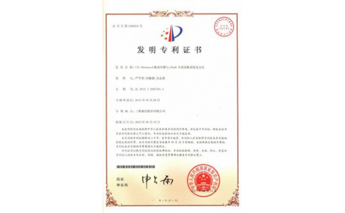 image_1590715076_3886_710x438_2 编号ZZ01245--H9-162?LTE-Advanced移动中继与eNode?B的切换系统及方法