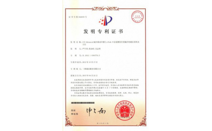 image_1590715273_1910_710x438_2 编号ZZ01237--H9-154?LTE-Advanced减少移动中继与eNode?B信道测量位置偏差的通信系统及方法