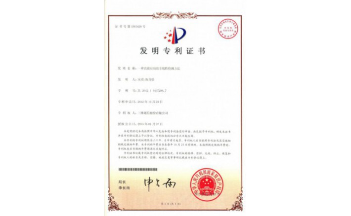 image_1590715695_6900_710x438_2 编号ZZ01223--H9-140?一种直放站功放非线性检测方法