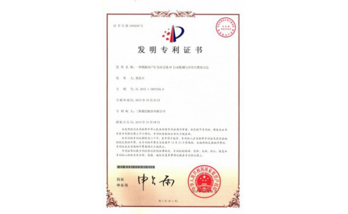image_1590716235_6511_710x438_2 编号ZZ01217--H9-134?一种模拟用户行为对无线AP自动监测与异常告警的方法