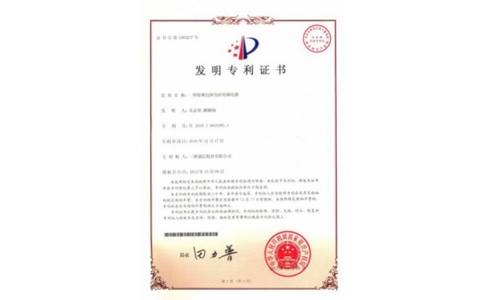 image_1590717040_7174_710x438_2 编号ZZ01180--H9-97?一种射频包络实时检测电路