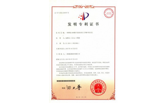 image_1590717126_1414_710x438_2 编号ZZ01177--H9-94?一种降低GSM数字直放站的上行噪声的方法