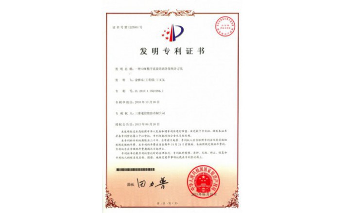 image_1590717227_9317_710x438_2 编号ZZ01175--H9-92?一种GSM数字直放站话务量统计方法