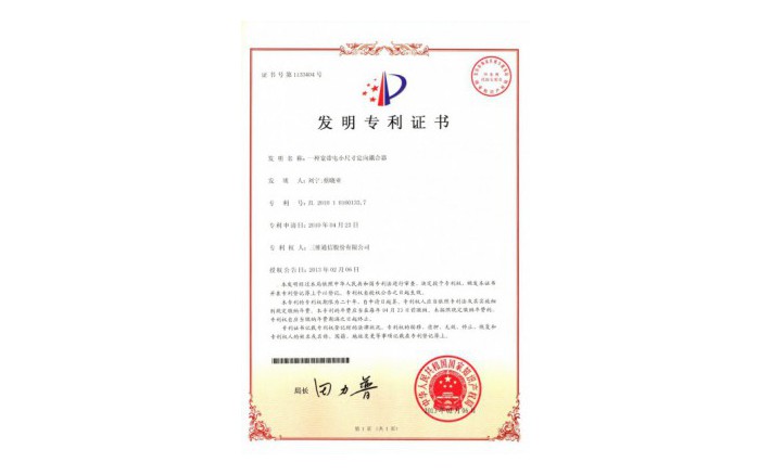 image_1590717260_7485_710x438_2 编号ZZ01167--H9-84?一种宽带电小尺寸定向耦合器