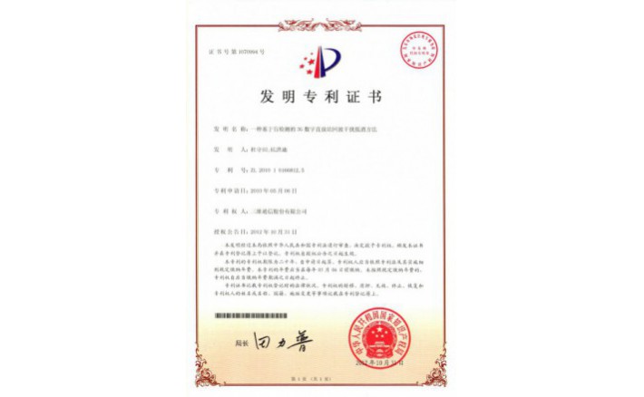 image_1590717530_1820_710x438_2 编号ZZ01157--H9-74?一种基于盲检测的3G数字直放站回波干扰抵消方法