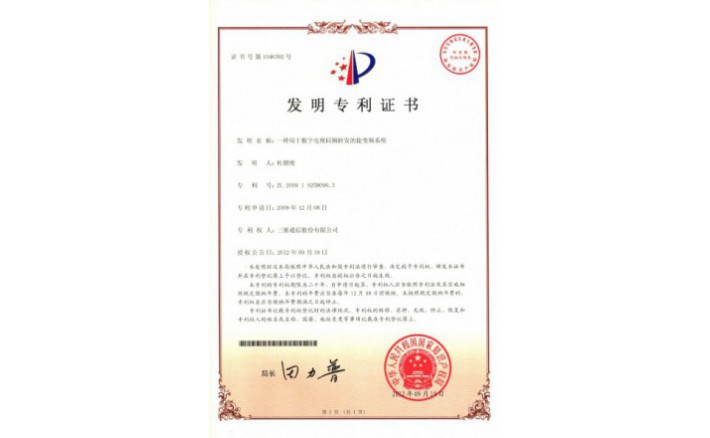 image_1590717562_9297_710x438_2 编号ZZ01156--H9-73?一种用于数字电视同频转发的捷变频系统