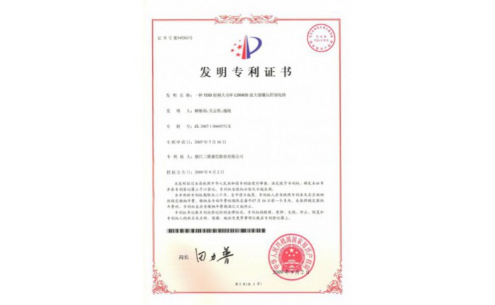 image_1590717890_6032_710x438_2 编号ZZ01107--H9-24?一种TDD射频大功率LDMOS放大器删压控制电路