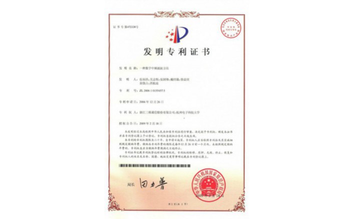 image_1590717953_1120_710x438_2 编号ZZ01105--H9-22一种数字中频滤波方法