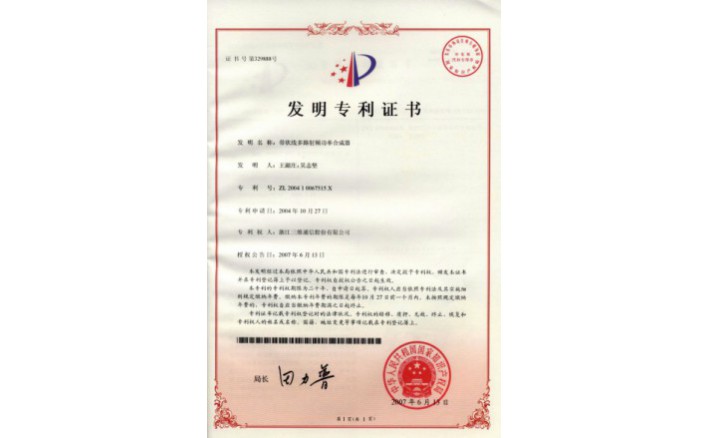 image_1590718089_4252_710x438_2 编号ZZ01092--H9-9?带状线多路射频功率合成器